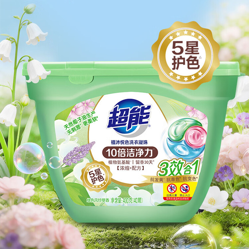 超能洗衣凝珠护衣防串色植沐悦色型400g*3盒(包装随机)高清大图