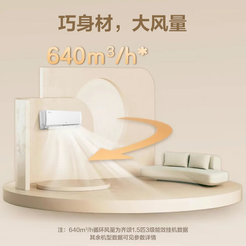 格力皓雪白1.5匹变频冷暖空调KFR-35GW/(35530)FNhAk-B3高效节能10年质保高清大图