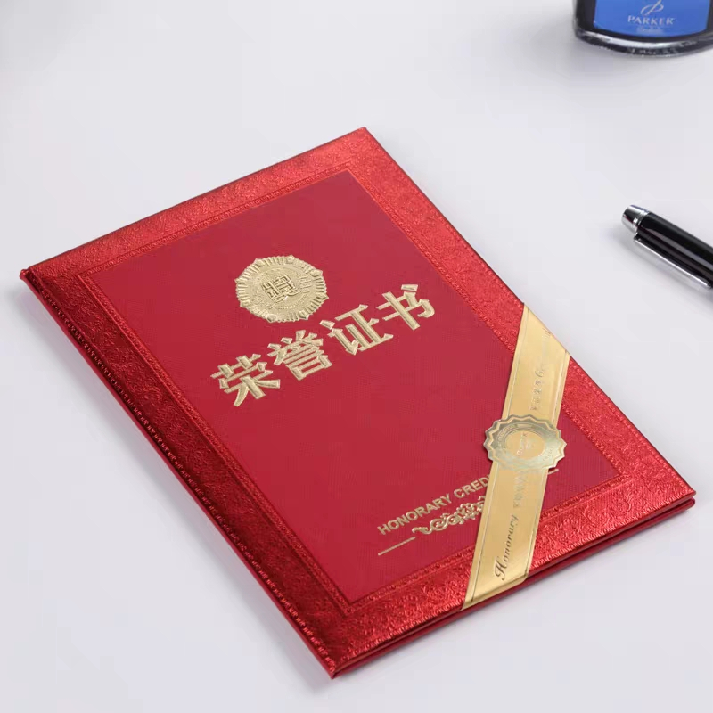 浮雕荣誉证书聘书外壳制作内页打印A4内芯封面封皮