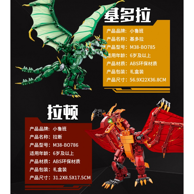 捷德奥特曼积木5哥斯拉怪兽贝利亚6拼装模型男生泰罗10岁玩具 布莱克王机械怪兽[495零件]