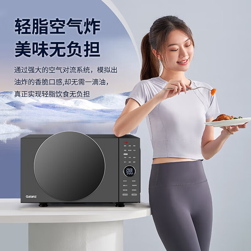 格兰仕 D90F25MSXLDV-DR(B0) 微波炉 不锈钢内胆空气炸锅烘干微波炉烤箱一体机四合一 25升高清大图