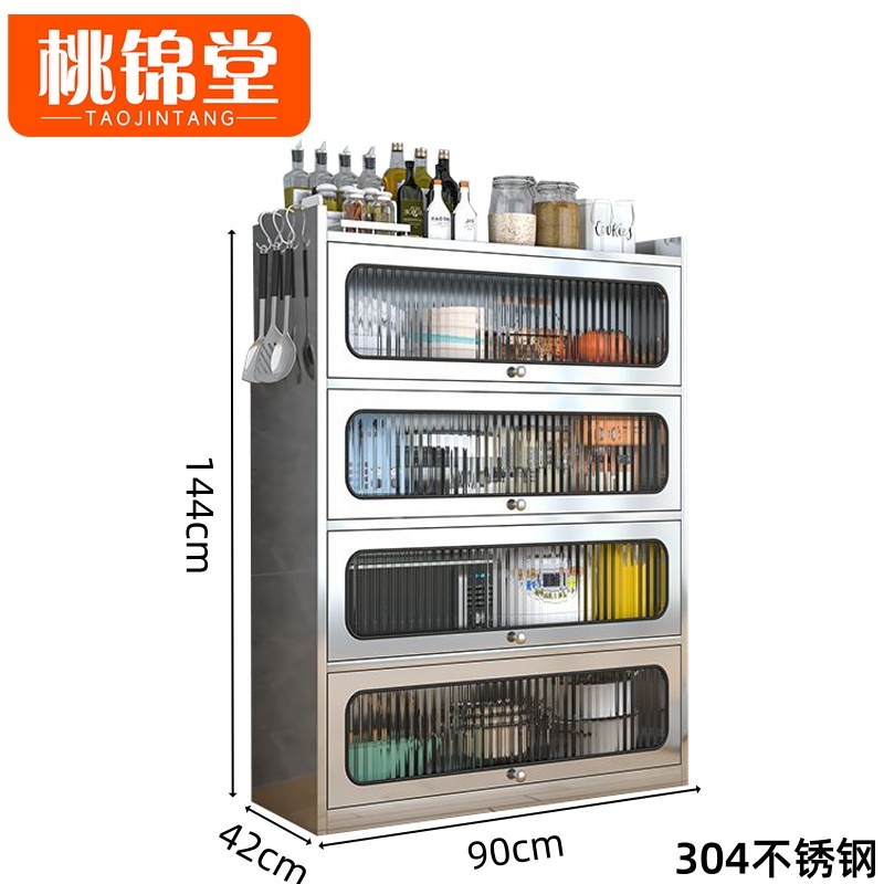 桃锦堂 不锈钢餐边柜 餐边柜4层 个