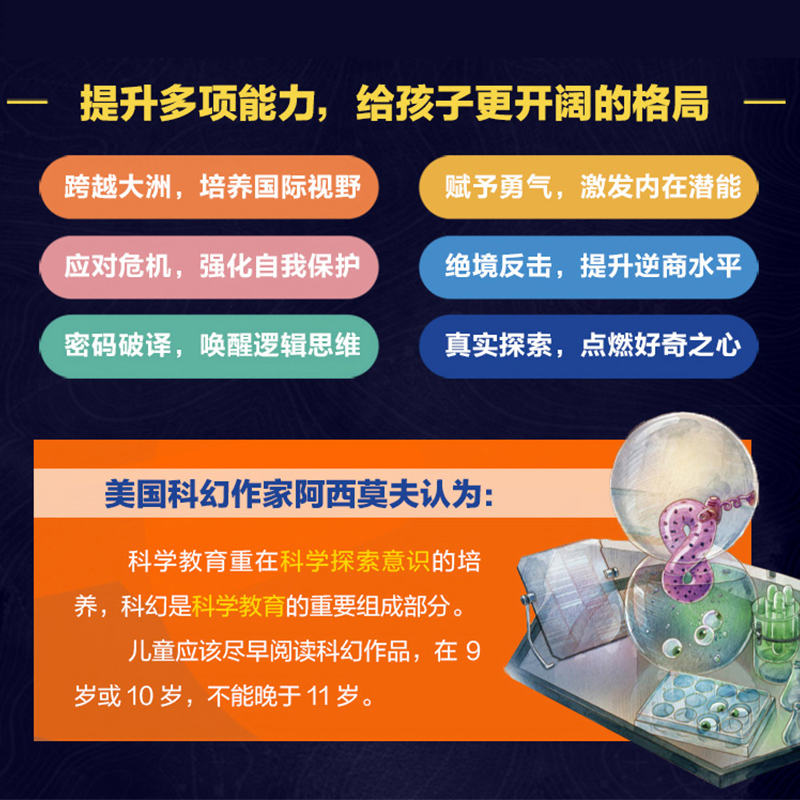 第三部:双螺旋 [正版]探险家学院全7册 禁岛勇闯虎穴神龙之血双螺旋星星沙丘猎鹰的羽毛涅布拉的秘密国国家地理系列探险冒高清大图