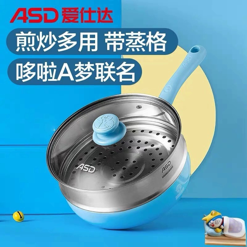 爱仕达(ASD)奶锅辅食锅哆啦A梦联名款 不粘锅家用奶锅煎炒锅组合 24cm 奶锅 JL24A1Q