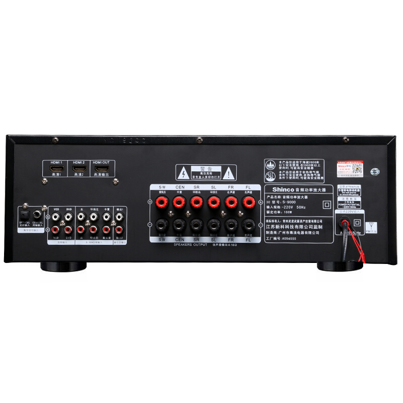 新科(Shinco)S-9000 5.1功放机 专业家庭影院功放器hifi音响音乐功放 450W数字功率放大器 (黑色