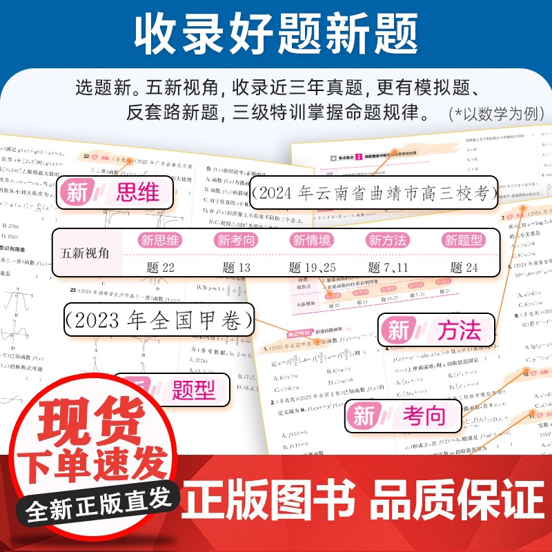 [金太阳教育2025新版] 焦点集训语文 高中高考考点集训高考一二轮总复习试卷资料高清大图