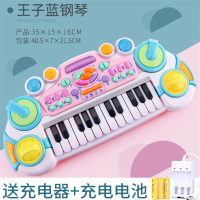 儿童电子琴多功能宝宝早教音乐玩具男女孩初学者小钢琴婴幼儿益智 白色王子电子琴【充电版】 （充电电池套装）