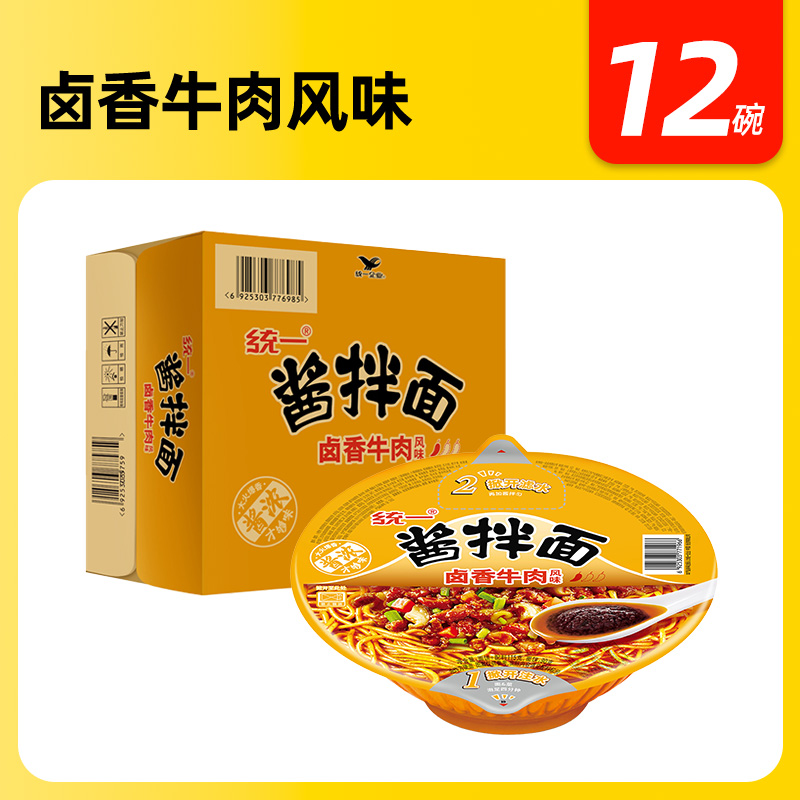 统一方便面12碗整箱酱拌面卤香牛肉贵州豆豉牛肉泡面干拌碗面夏季拌面
