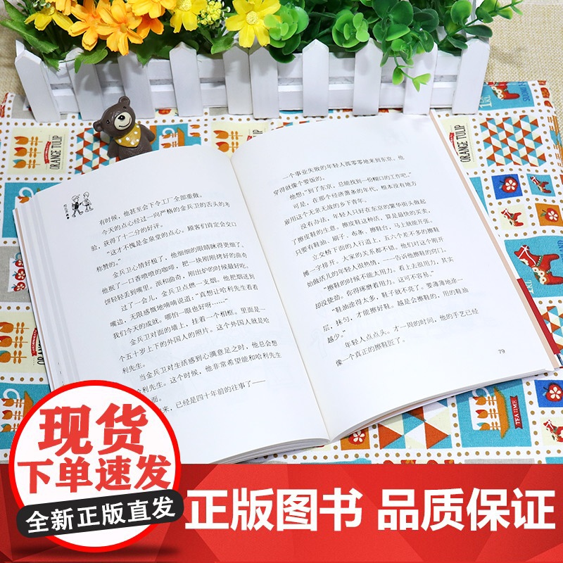 童书 巧克力战争非注音版大石真经典作品集 小学生三四五六年级课外书启蒙认知课外阅读外国青少年儿童文学小说书籍高清大图