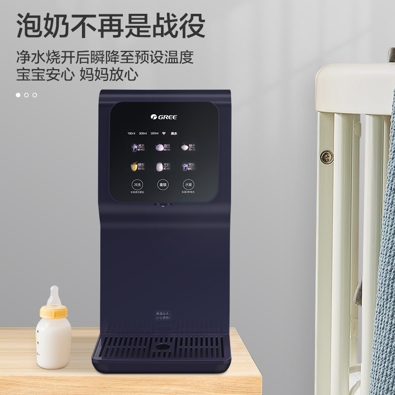 格力(GREE)净水器家用 台式净饮一体机 净水加热二合一 台式免安装净水机 反渗透饮水机 RJY-T16-1X611B高清大图