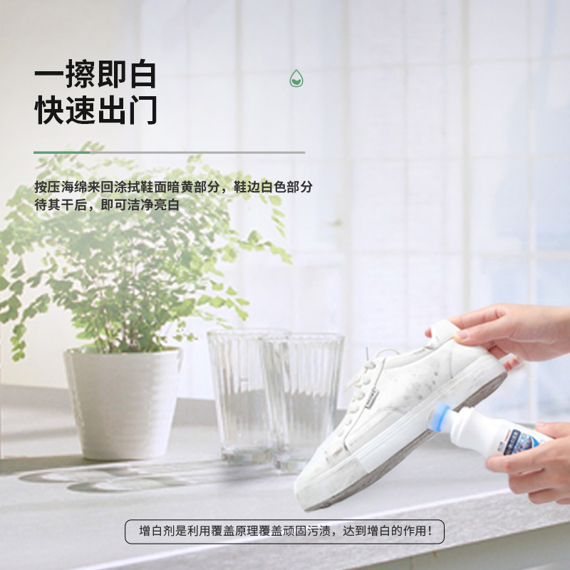 绿之源 小白鞋清洁剂增白剂套装洗鞋刷鞋擦鞋增白去黄一擦白运动鞋旅游鞋边去污清洗剂Z-2777