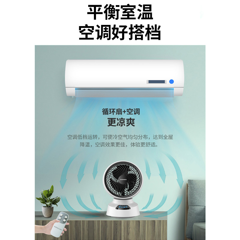 康佳(KONKA)空气循环扇 家用落地扇对流涡轮摇头遥控学生静音台式电扇节能省电台式电风扇 KF-XH17S04Y