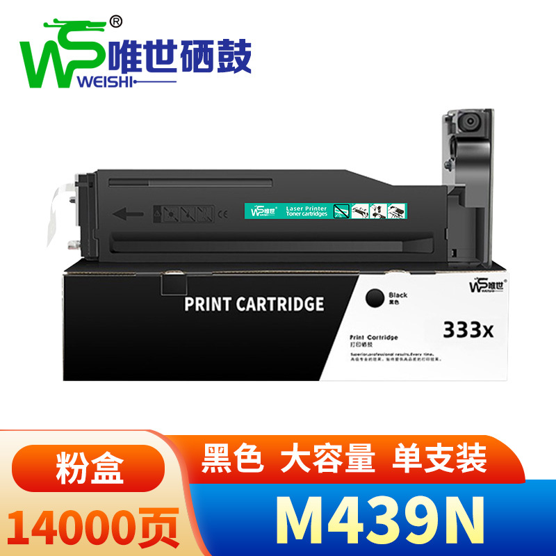 唯世 粉盒M439n 支