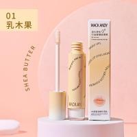 [新品]水感盈润精华唇乳轻薄不粘腻深层滋润