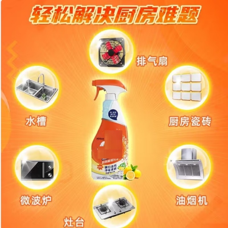 生油污克星(单位:瓶)