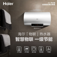 Haier/海尔电热水器60升EC6002-D6(U1)家用储水式2000W 一级能效 变频速热 WIFI智控 预约洗浴