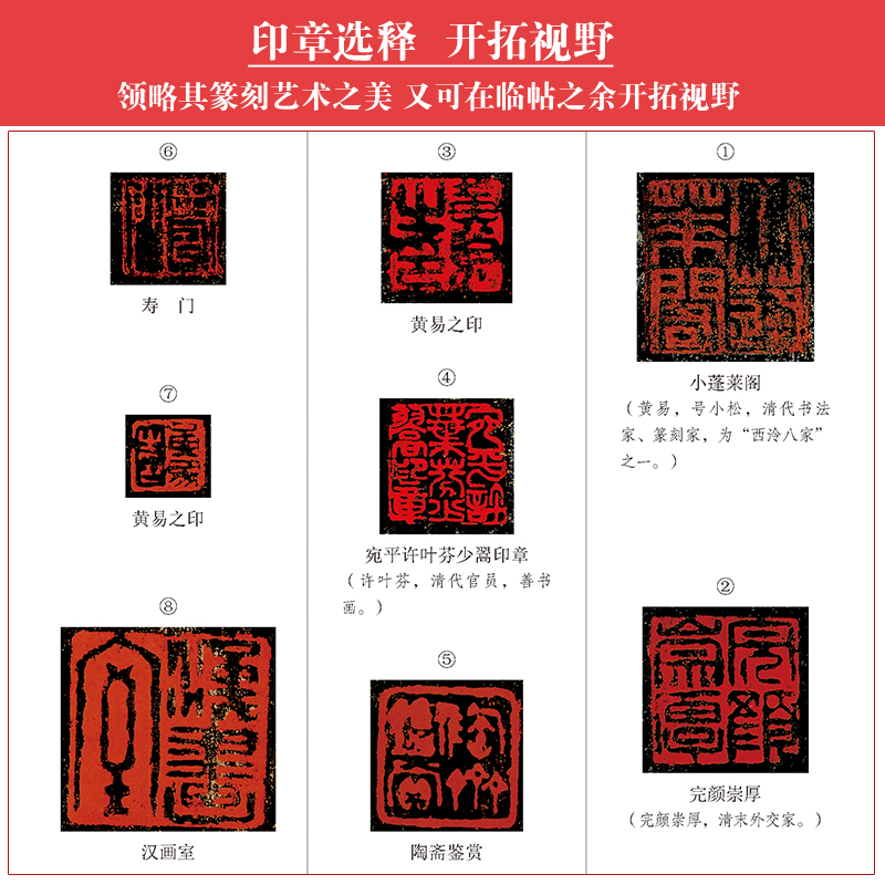 [正版]字帖:褚遂良雁塔圣教序全文注释版楷书碑帖毛笔书法字帖高清大图