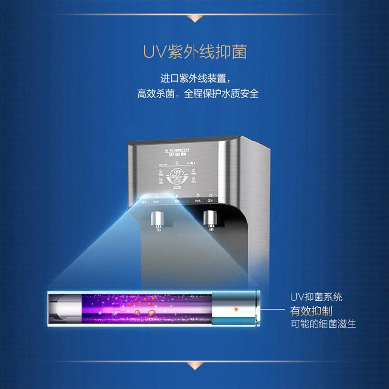 史密斯 BZR100-A2117 商用净水器 饮水机