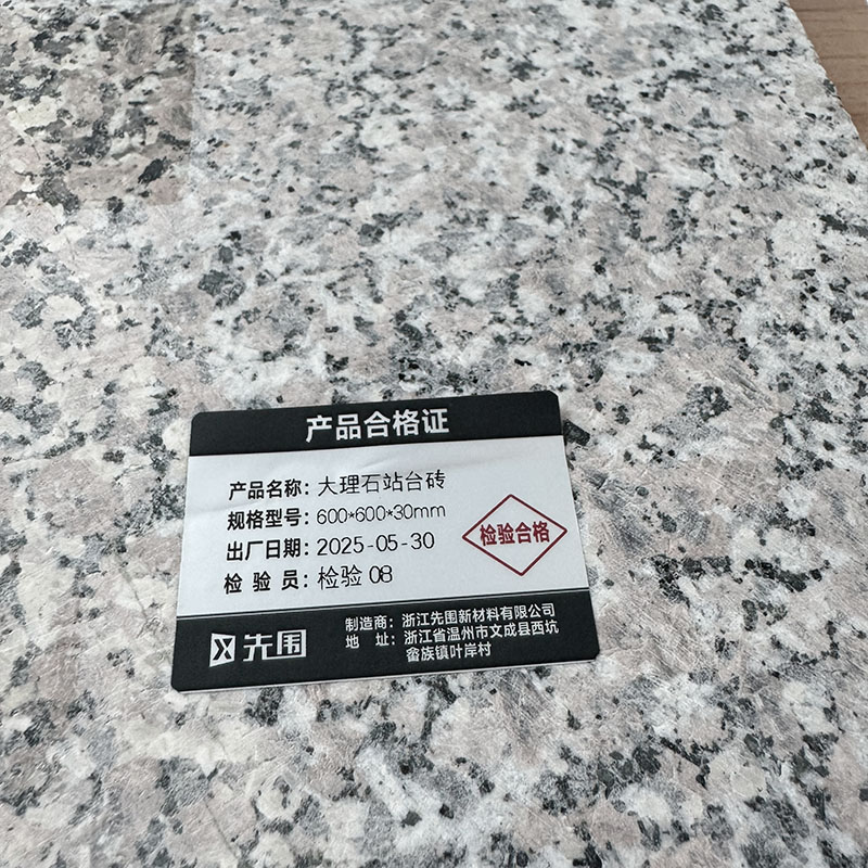 先围 大理石站台砖 600*600*30mm 块高清大图