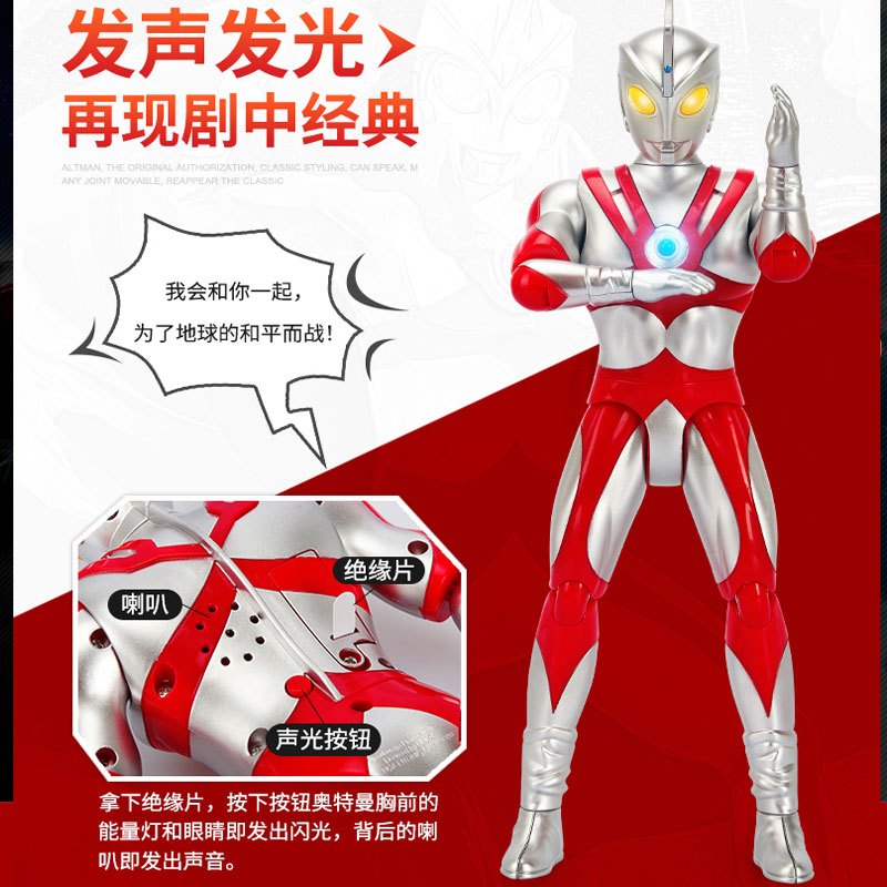 银河奥特曼泰罗人偶 特大号发光可动 赛文超大号玩具