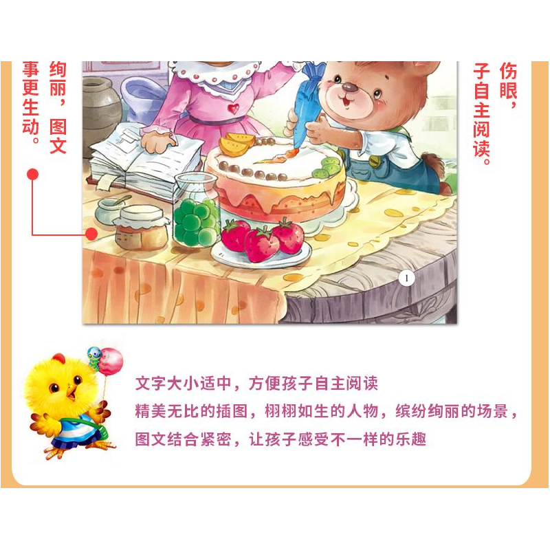 正版新书]长大我最棒(全8册)何婉莹9787549247974高清大图
