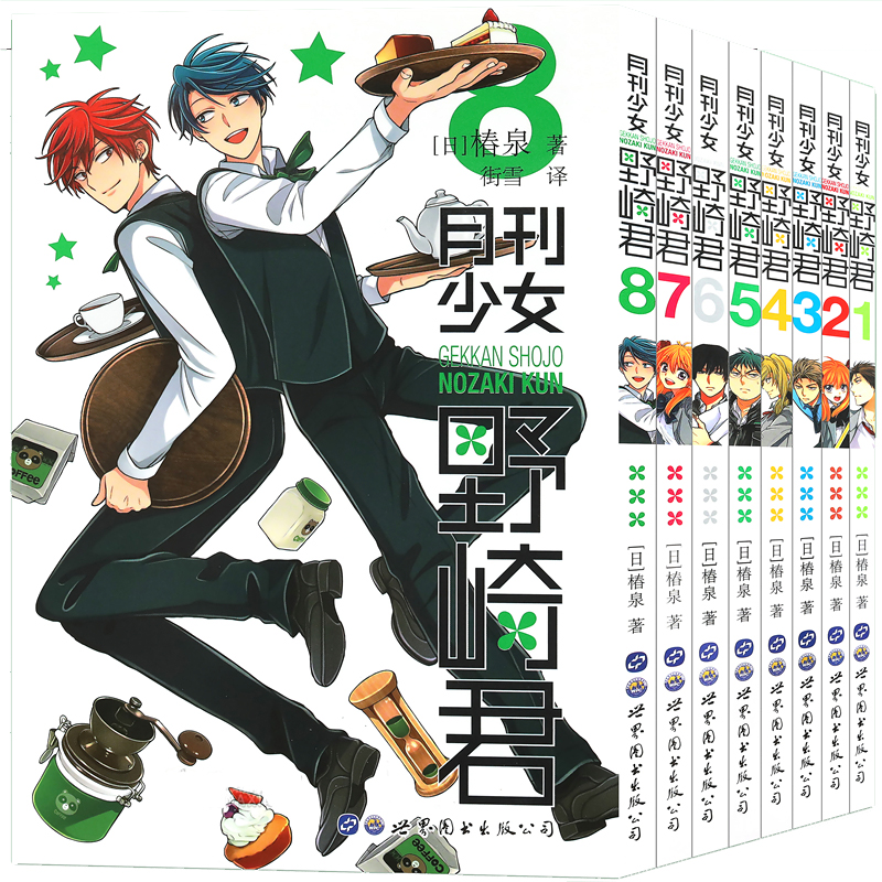 [正版] 月刊少女野崎君 漫画书 1-2-3-4-5-6-7-8 套装8册 椿泉 反少女漫画套路 搞笑四格漫画日漫周边高清大图