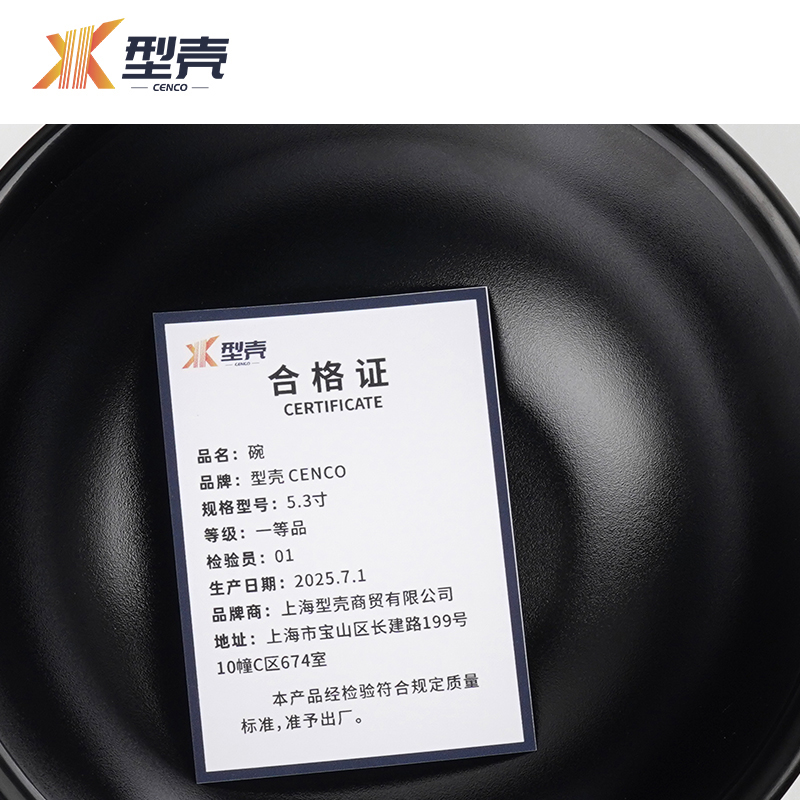 型壳 碗 5.3寸 个高清大图