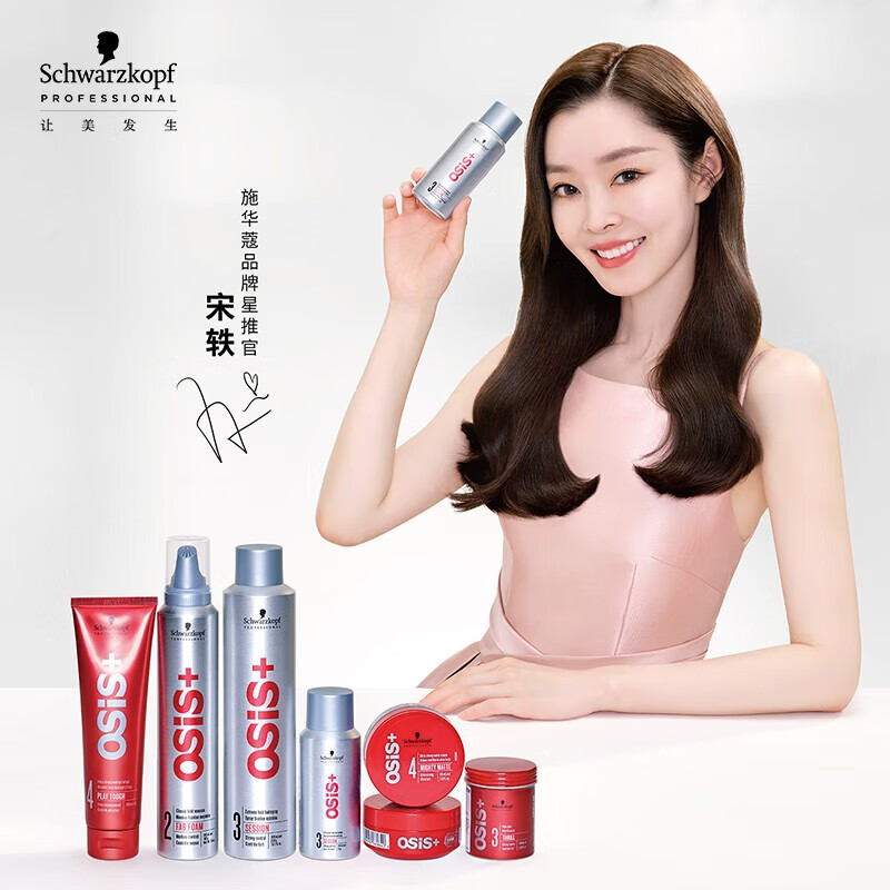施华蔻(Schwarzkopf) 专业劲塑哑光质感发蜡100ML高清大图