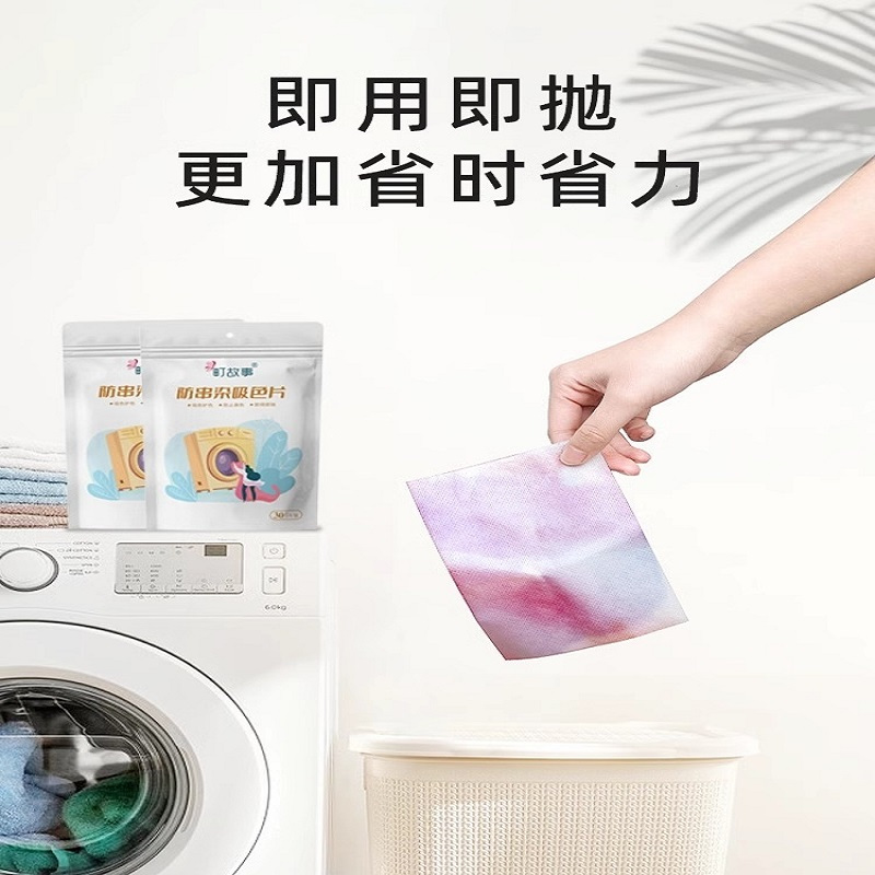 町故事防串色洗衣片混洗衣服不染色护色防染色纸洗衣机防染色2包60片套餐高清大图