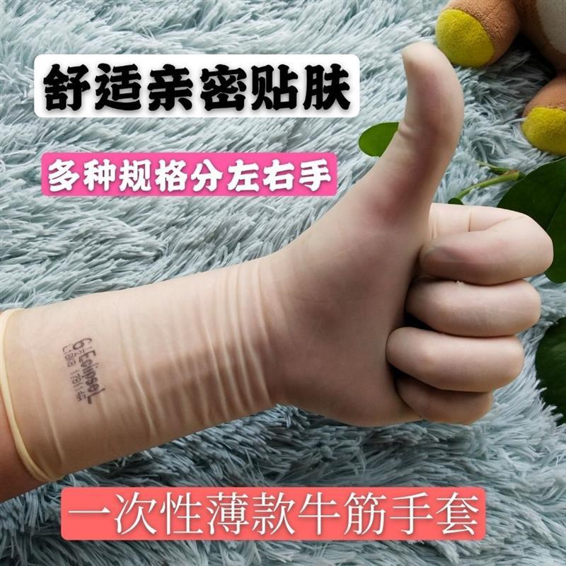 一次性薄款牛筋手套技表演保洁卫生出海采摘防护耐磨手套
