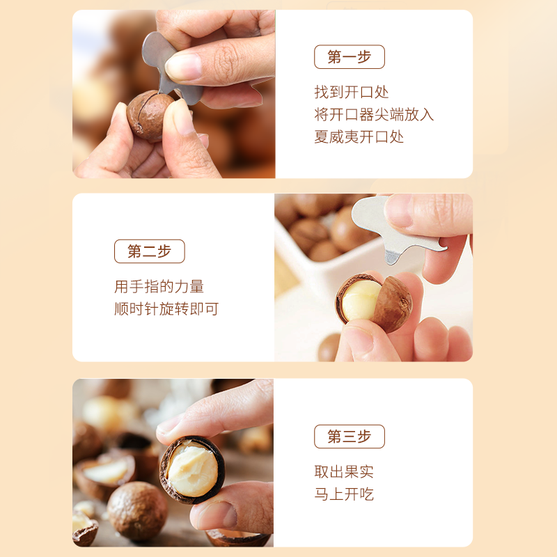 五个农民夏威夷果奶油味500g/罐高清大图