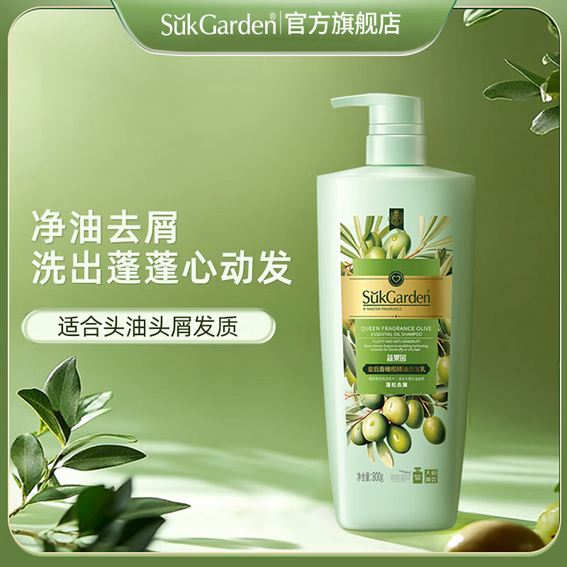 SukGarden皇后香橄榄精油洗发乳800g高清大图