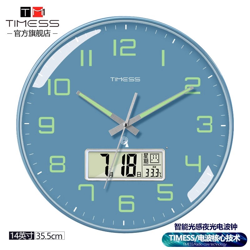 TIMESS夜光电波钟电子钟表客厅家用挂钟轻奢装饰个性创意时钟 宝石蓝面【智能光感+夜光+自动对时】 14英寸