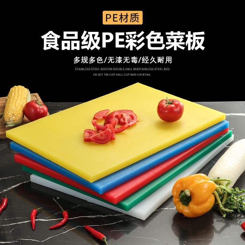 PE防霉无味彩色砧板寿司塑料菜板厨房家用分色粘板酒店切菜板案板 45*30*2cm 绿色