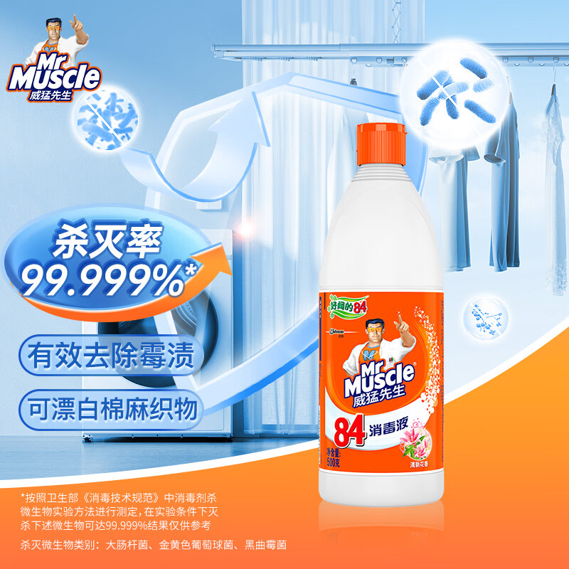 威猛先生84消毒液500g瓶