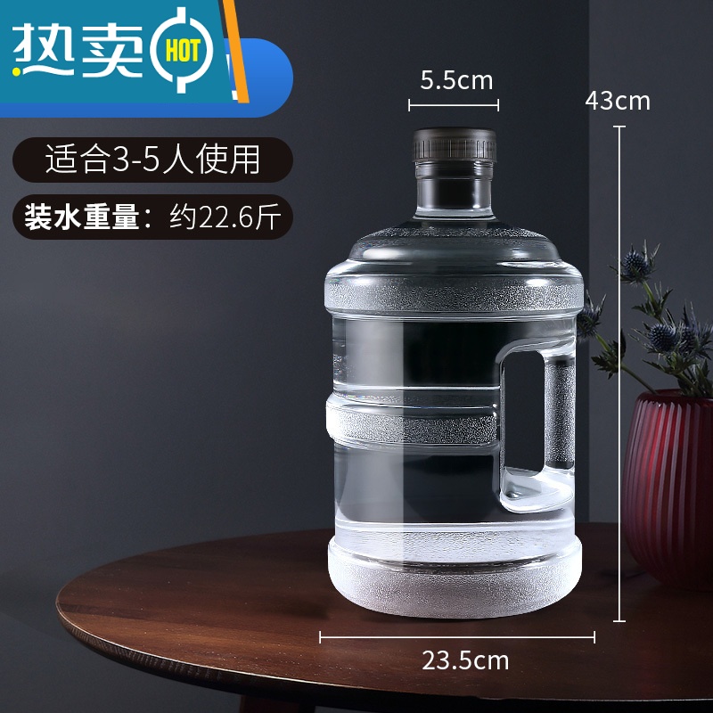 敬平透明纯净水桶饮水机家用空桶手提pc7.5升l桶装水矿泉饮用储水1430 11.3升透明桶[适合3-5人使用]高清大图