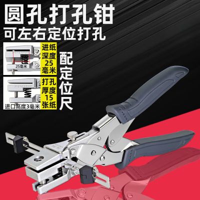 得力 证件卡打孔钳圆孔3mm(银)5寸【DL108001】