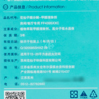 花仙子(Farcent)甲醛清除剂 350ml 净化除味 还原空气 去甲醛清除剂 装修除味剂 房间客厅除甲醛 墙纸油漆味