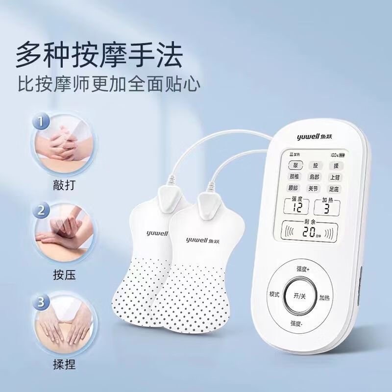 鱼跃(yuwell)*便携电疗仪医用家用理疗按摩仪器腰椎肩周辅助治疗中频治疗仪SZP-610B