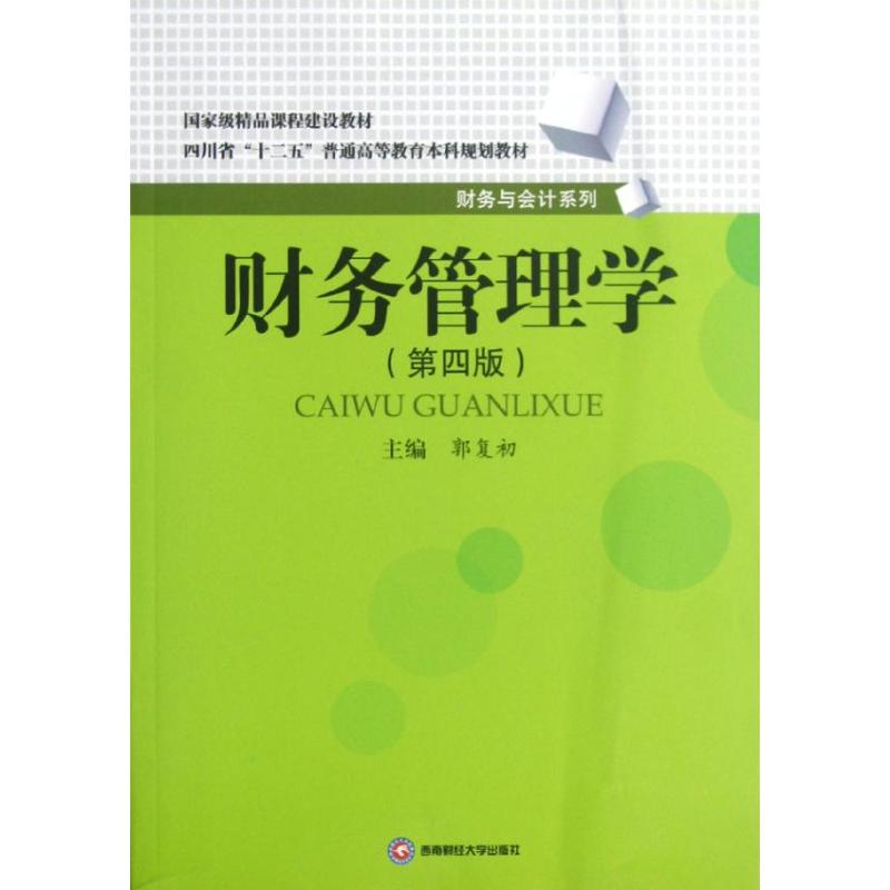 【M】财务管理学-9787550408111