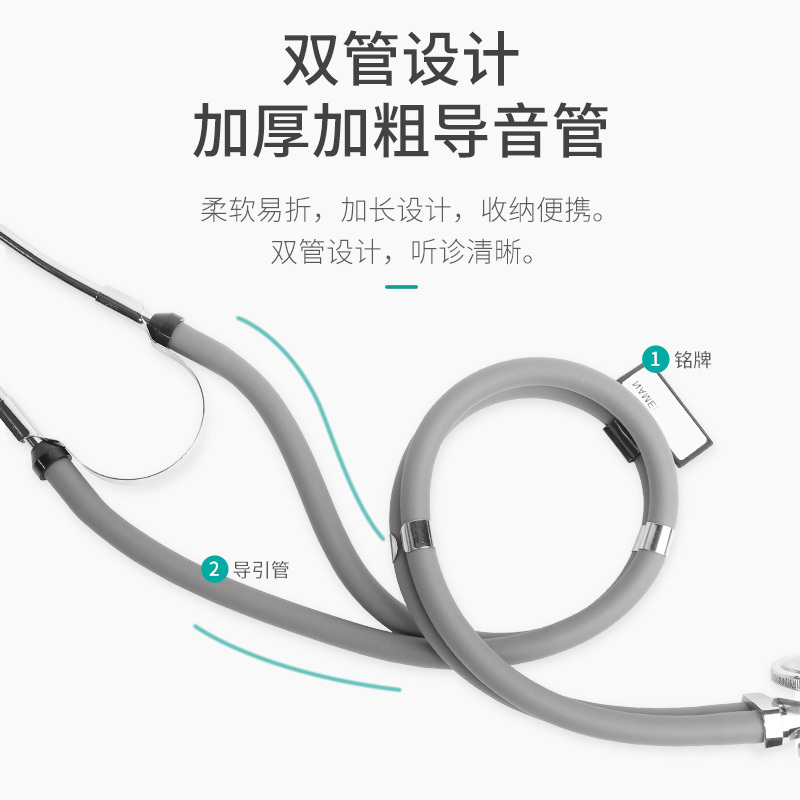 秝客(lefeke)听诊器秝客医用听诊器(多功能式)成人学生儿童儿科胎儿心肺呼吸胎心听诊双管家用医用听诊器听筒