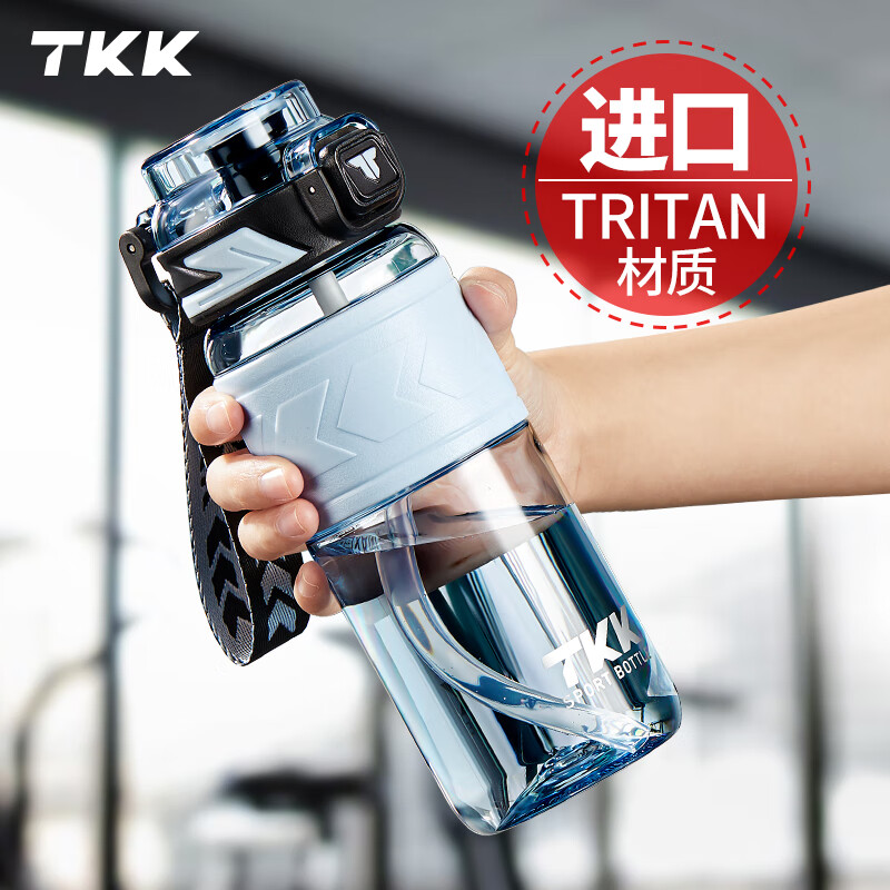 TKK儿童水杯男孩上学专用中小水壶军训杯子tritan塑料泡茶杯