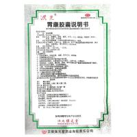 洪光胃康胶囊24粒 健胃止酸 慢性胃炎胃痛反酸