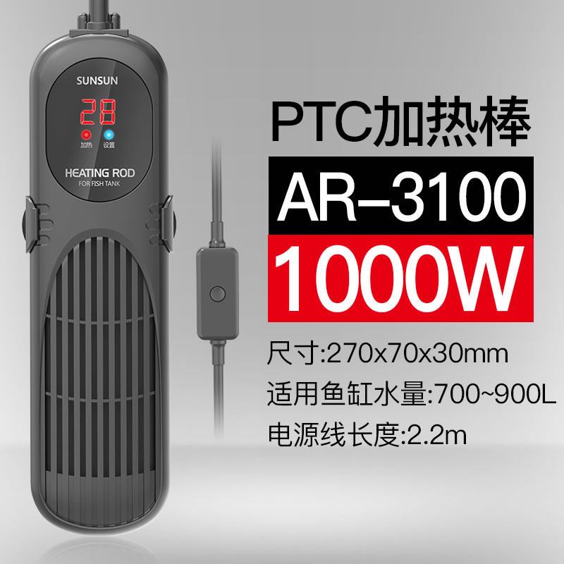鱼缸加热棒自动恒温防爆PTC加温棒水族箱变频节能省电加温器
