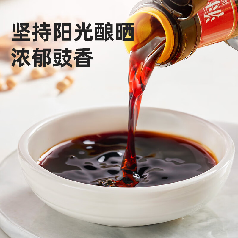 海天金标生抽500ml+草菇老抽500ml