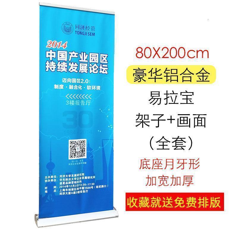铝合金易拉宝海报架会议宣传展示架指示牌广告立牌设计制作立式_702 80X200豪华铝月牙（送画面）