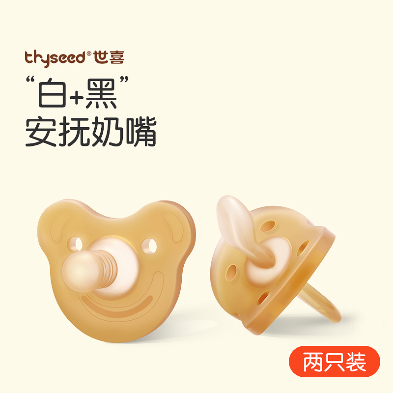 世喜安抚奶嘴超软婴儿安睡型仿母乳新生的宝宝睡觉哄娃神器防胀气 双夜款+防掉链