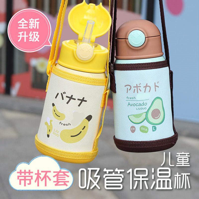 贝瑟斯 304不锈钢带杯套带吸管男女小学生防摔宝宝幼儿园水杯儿童保温杯
