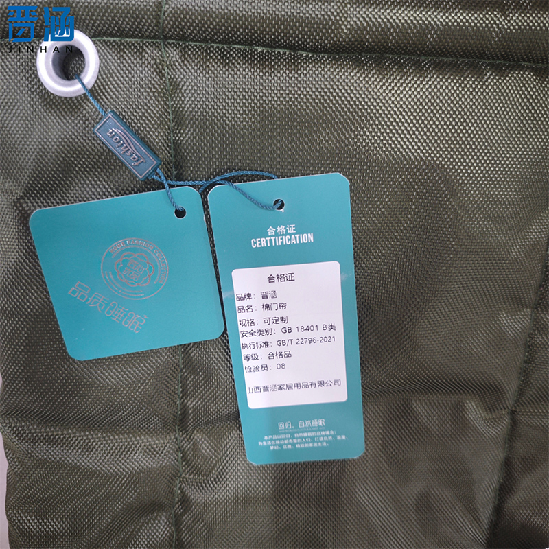 晋涵 棉门帘 可定制/平方米高清大图