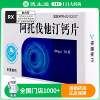 优力平 阿托伐他汀钙片 10mg*14片/盒